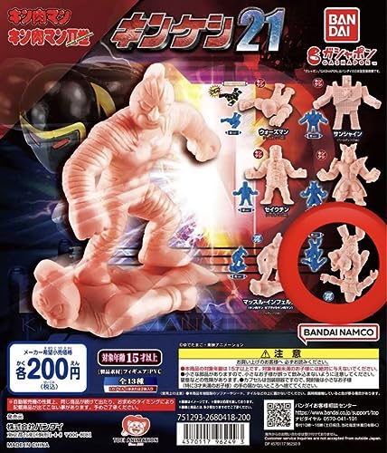 キン肉マン ガチャガチャの人気商品・通販・価格比較 - 価格.com